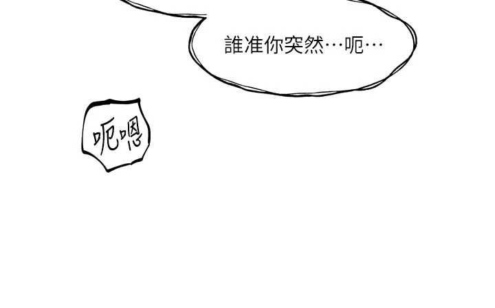 戀愛版本更新中第7話-差點失去理智