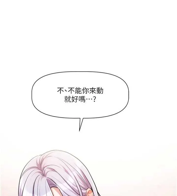 戀愛版本更新中第7話-差點失去理智