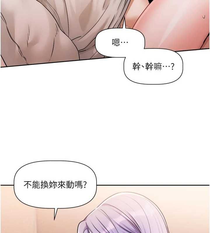 戀愛版本更新中第7話-差點失去理智
