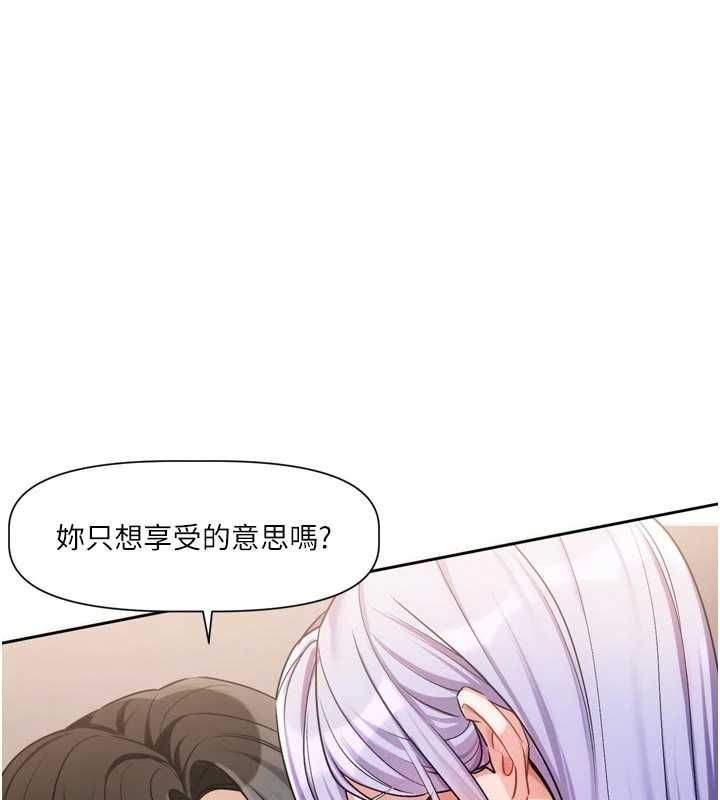 戀愛版本更新中第7話-差點失去理智