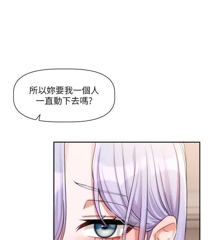 戀愛版本更新中第7話-差點失去理智