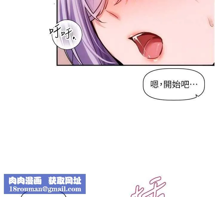 戀愛版本更新中第7話-差點失去理智