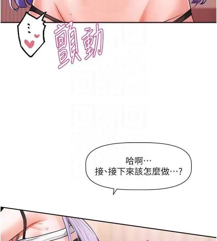 戀愛版本更新中第7話-差點失去理智