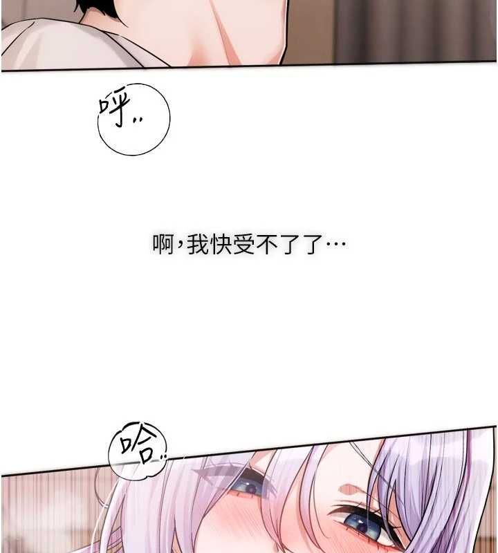 戀愛版本更新中第7話-差點失去理智