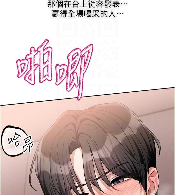 戀愛版本更新中第7話-差點失去理智