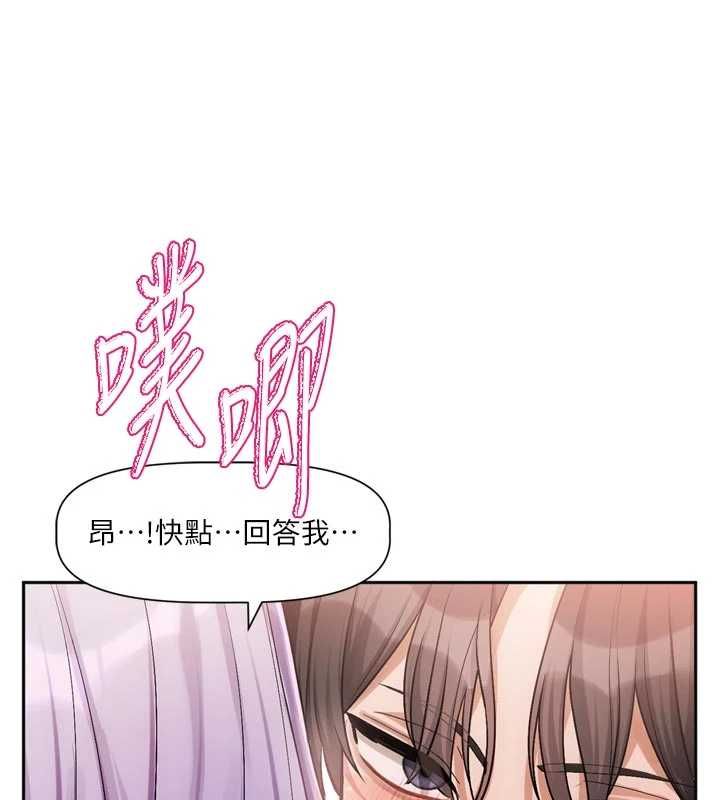 戀愛版本更新中第7話-差點失去理智