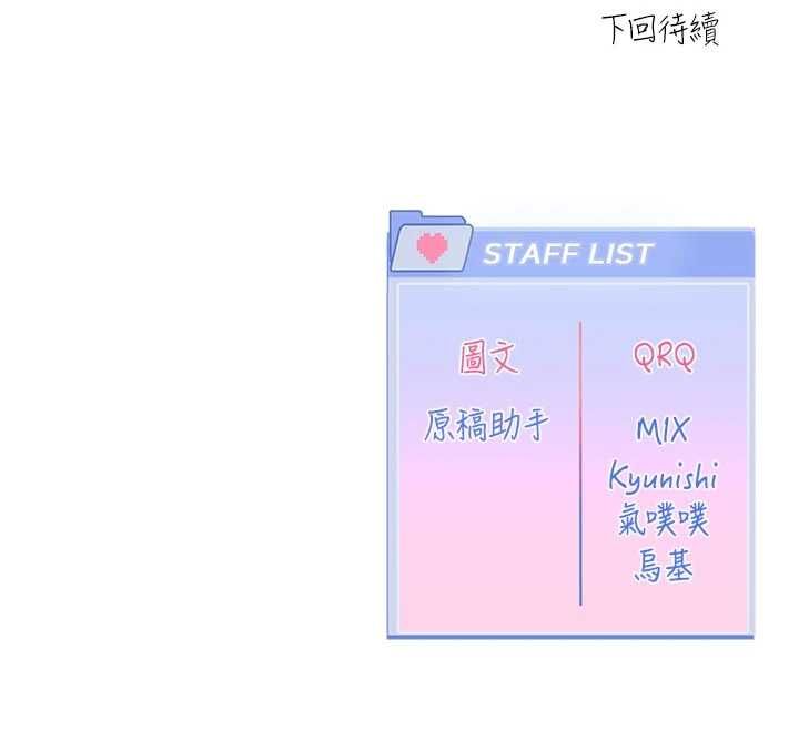 戀愛版本更新中第7話-差點失去理智