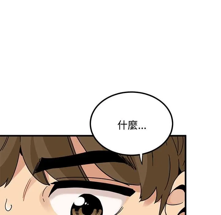 发小碰不得第116話