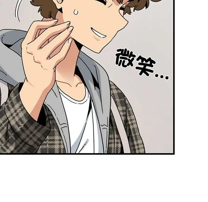 发小碰不得第116話