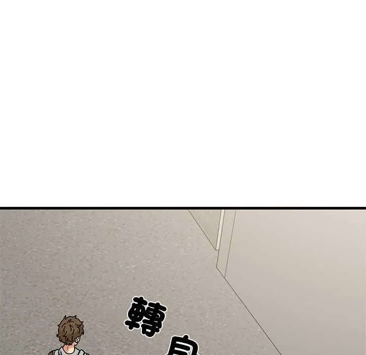 发小碰不得第116話