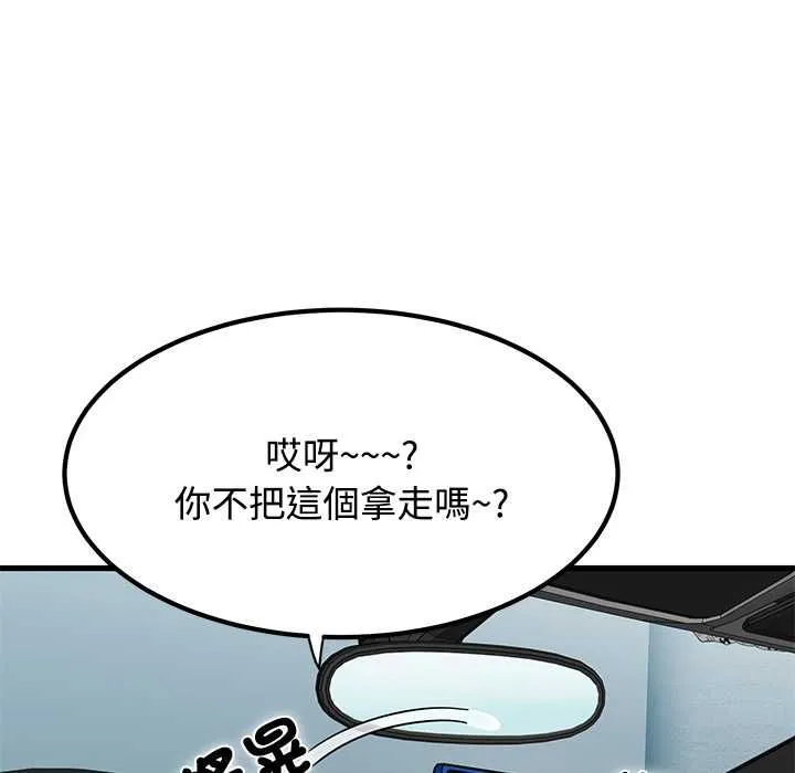 发小碰不得第116話
