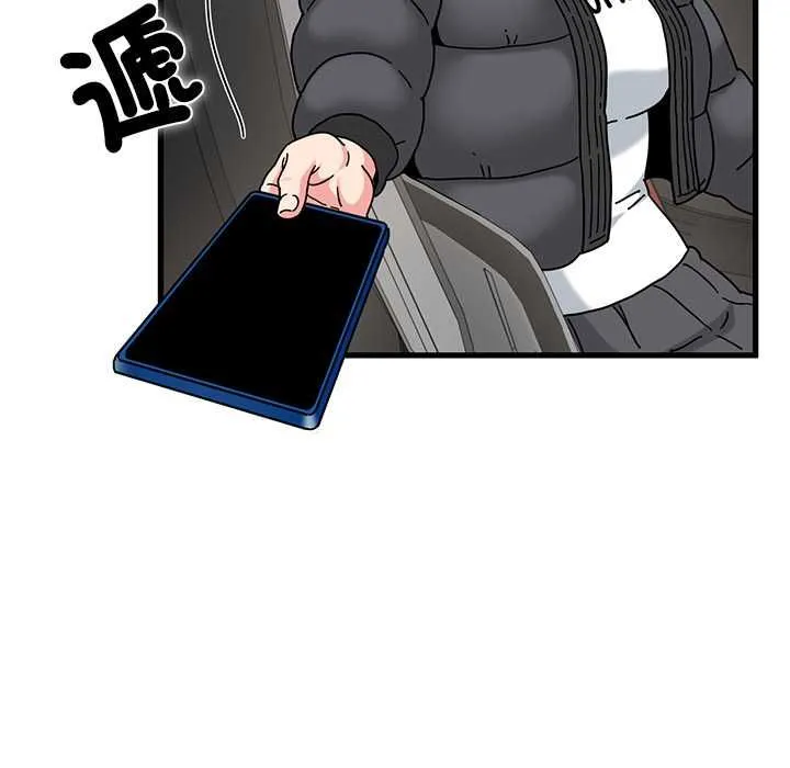 发小碰不得第116話