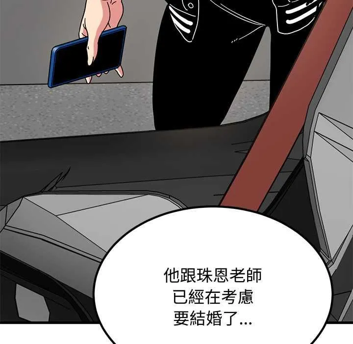 发小碰不得第116話