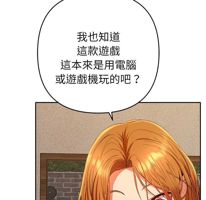 她們教會我的事第29話