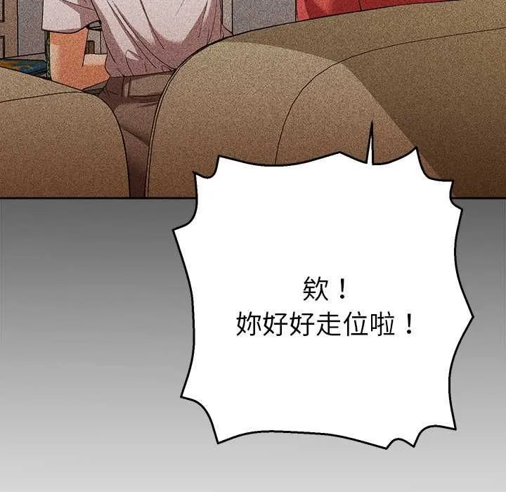 她們教會我的事第29話