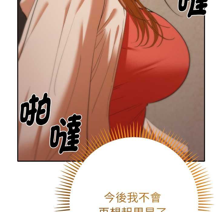 她們教會我的事第29話