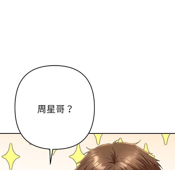 她們教會我的事第29話