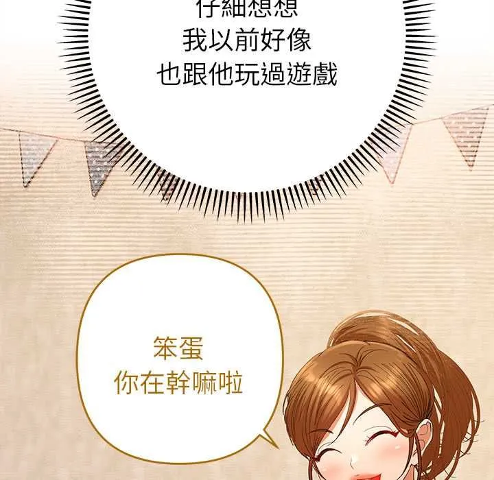她們教會我的事第29話
