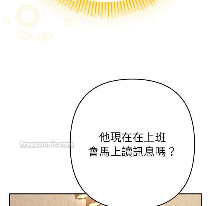 她們教會我的事第29話