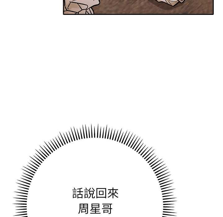 她們教會我的事第29話