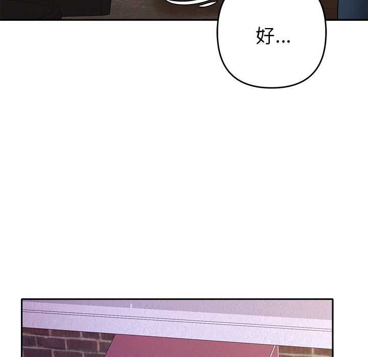 她們教會我的事第29話