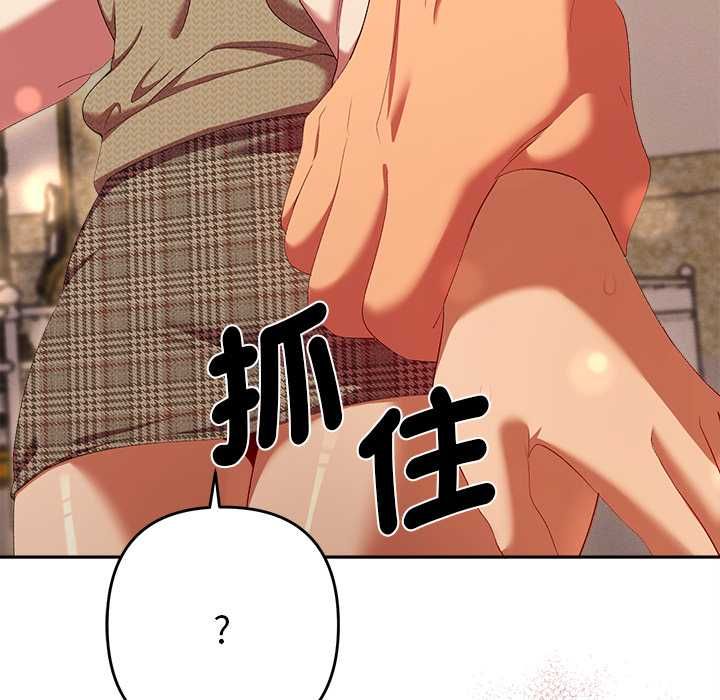 她們教會我的事第30話