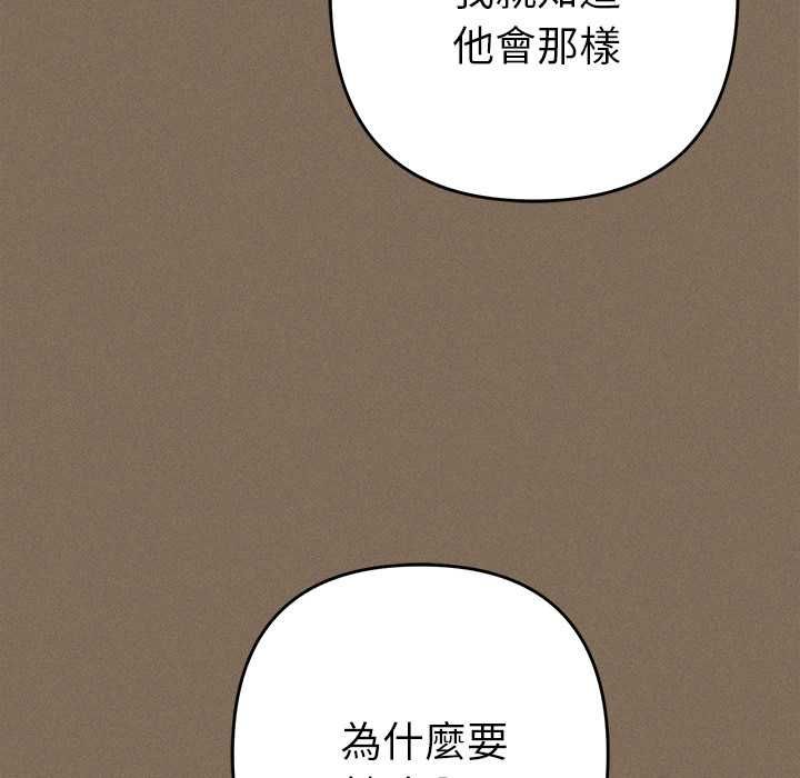 她們教會我的事第30話