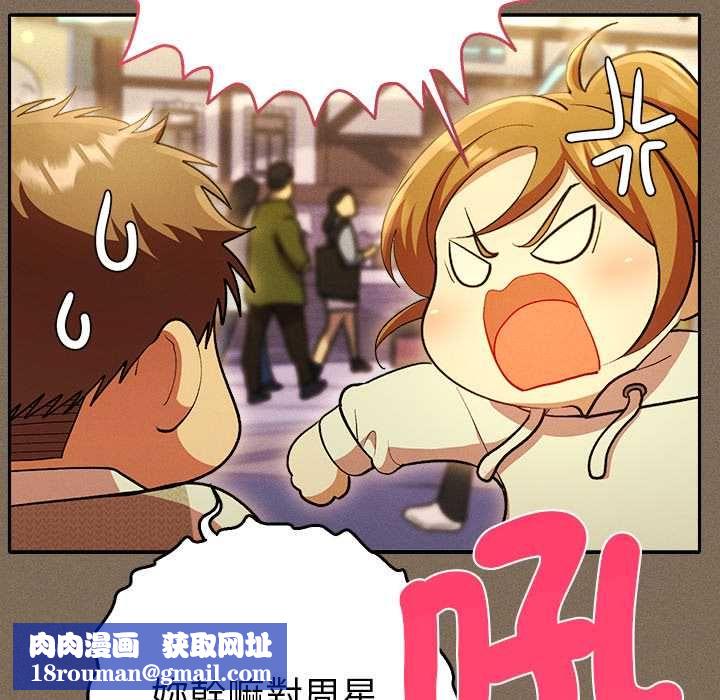 她們教會我的事第30話