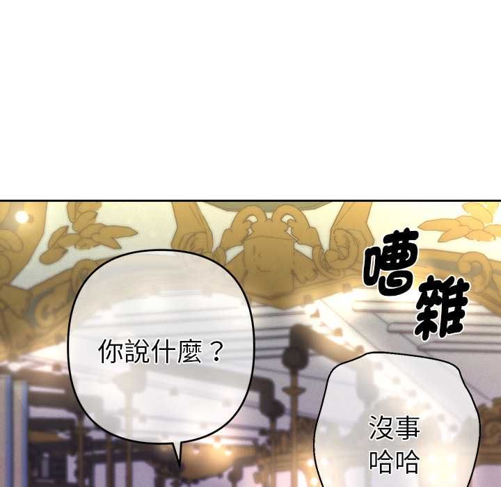 她們教會我的事第30話
