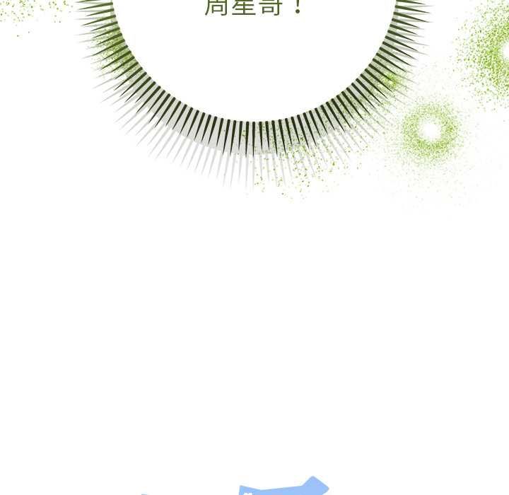 她們教會我的事第30話