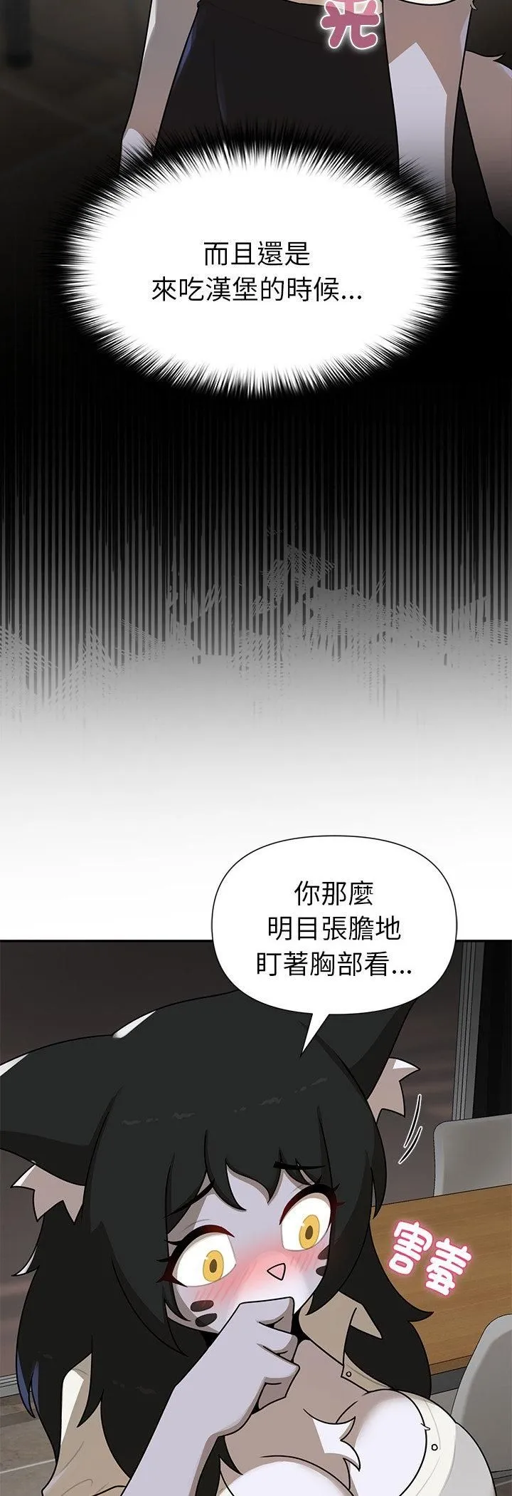 野獸的王國第21話