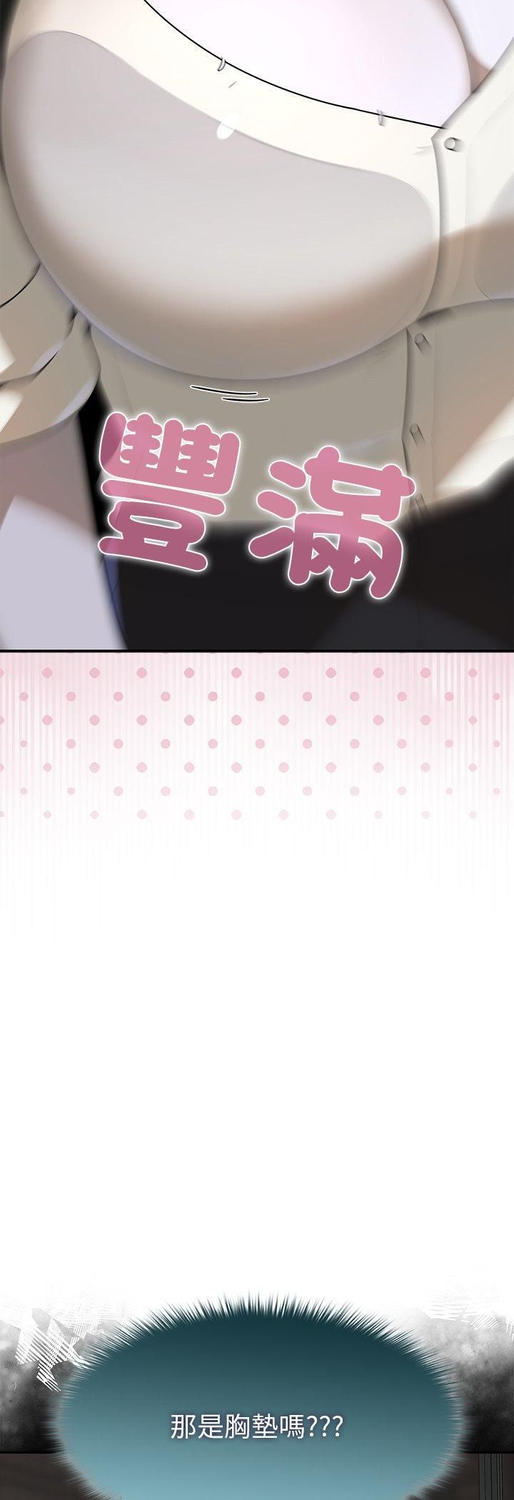 野獸的王國第21話