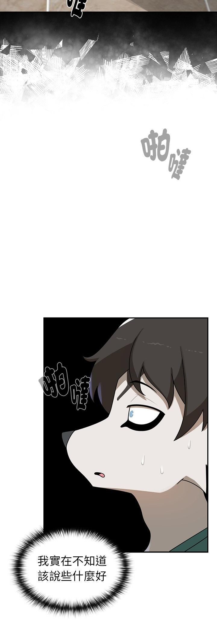 野獸的王國第21話