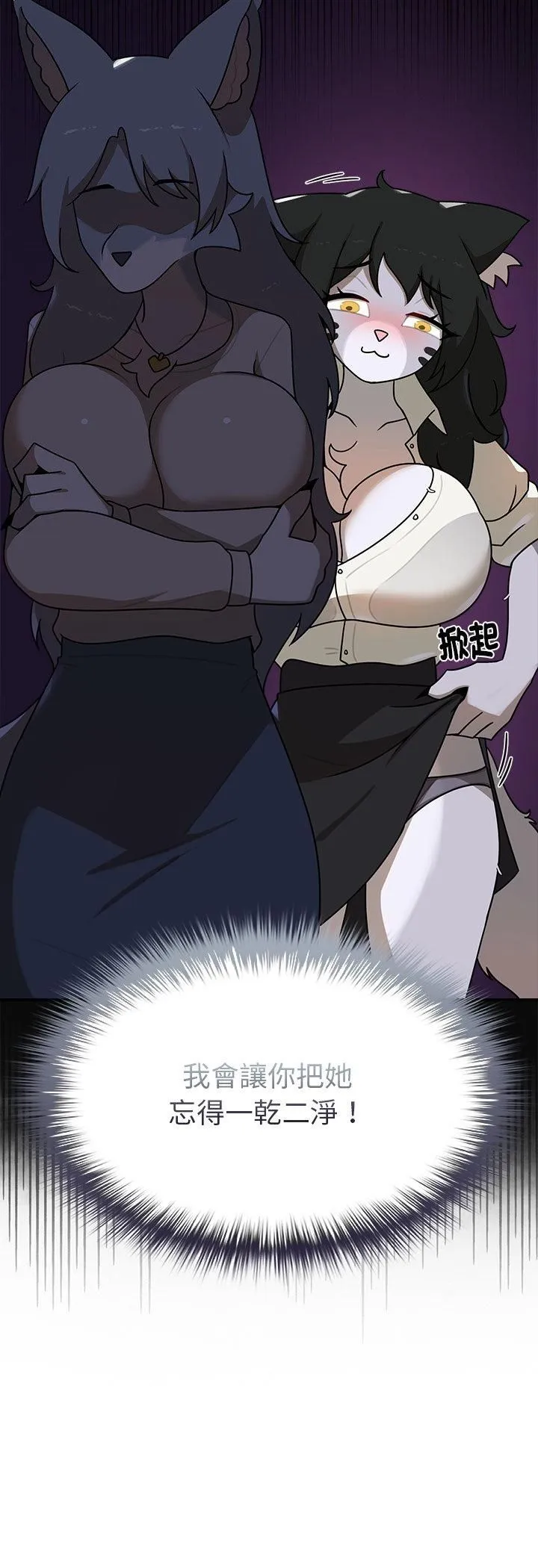 野獸的王國第21話