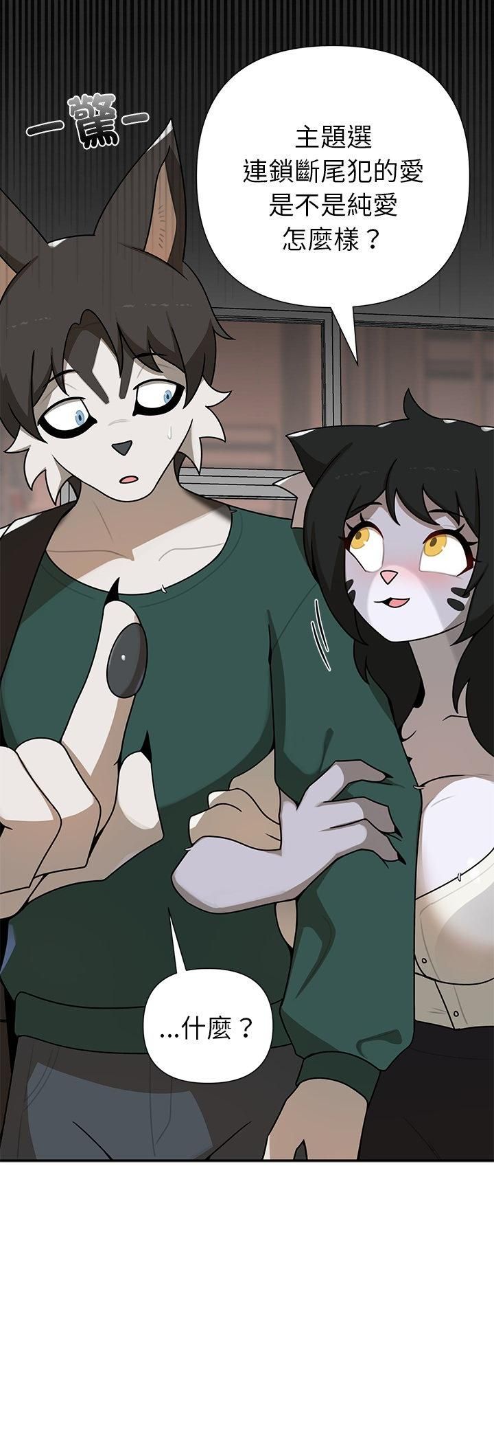 野獸的王國第21話