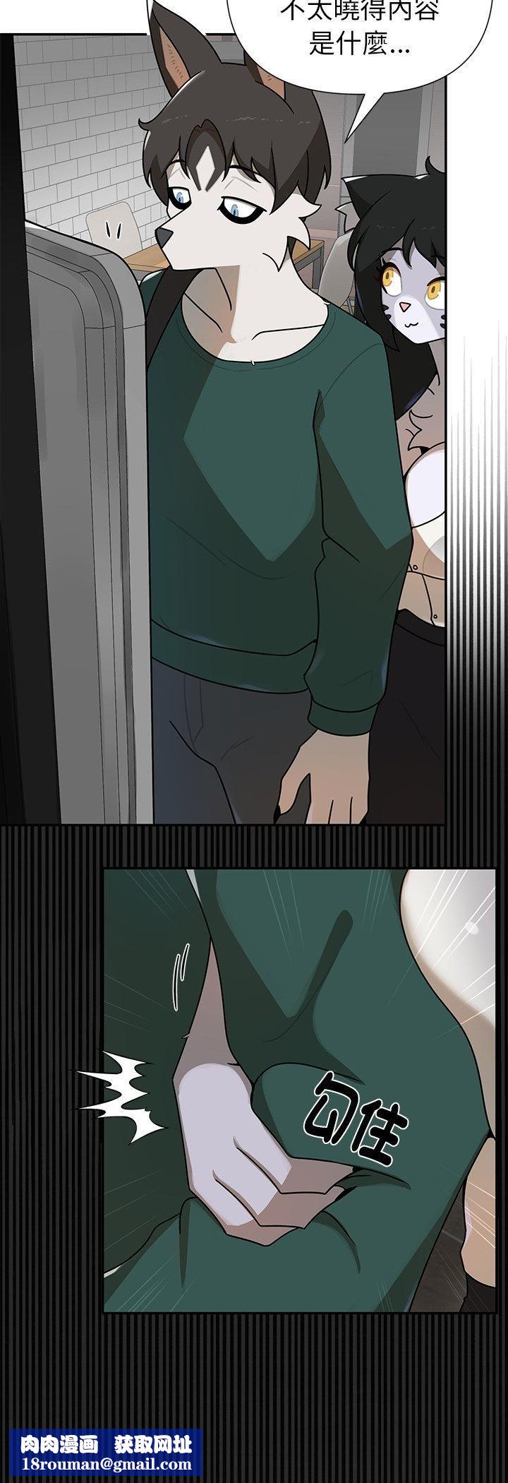 野獸的王國第21話