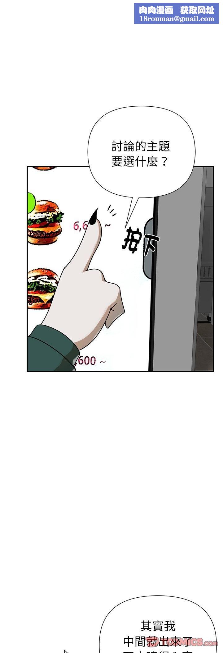 野獸的王國第21話