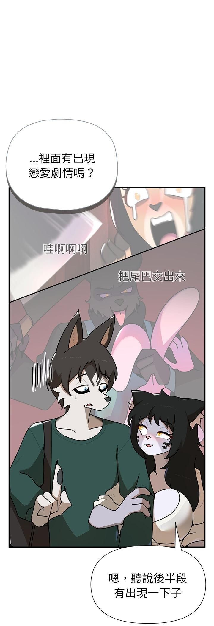 野獸的王國第21話
