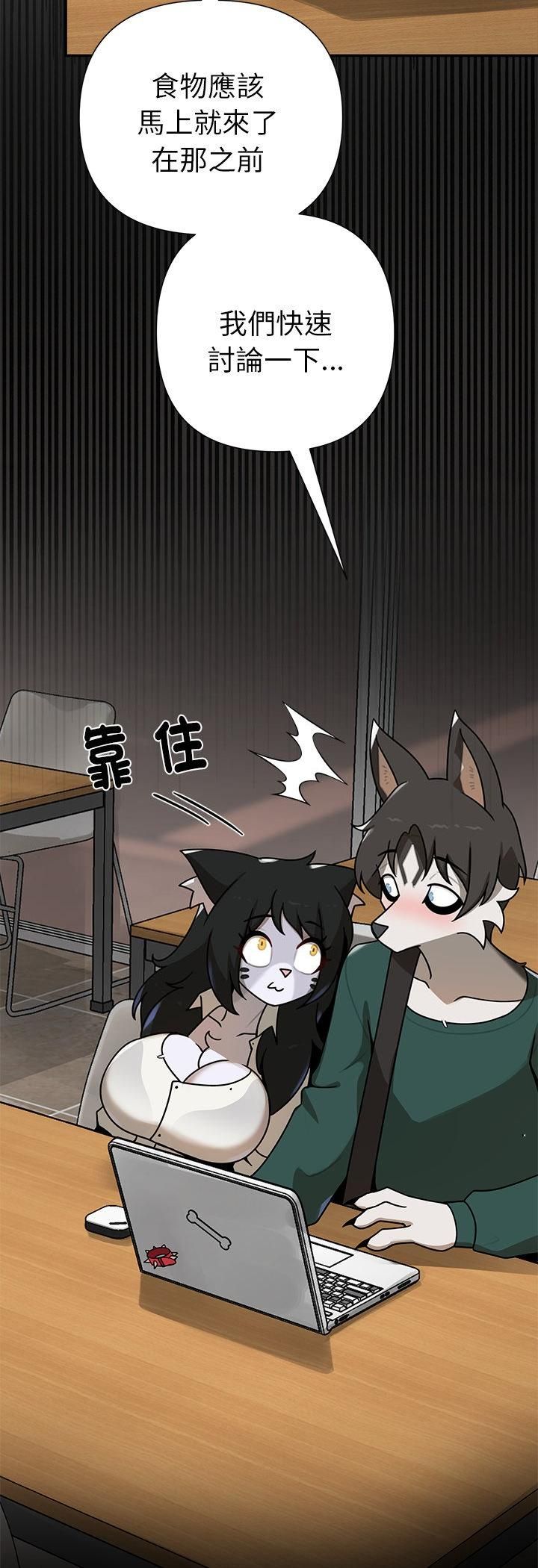 野獸的王國第21話