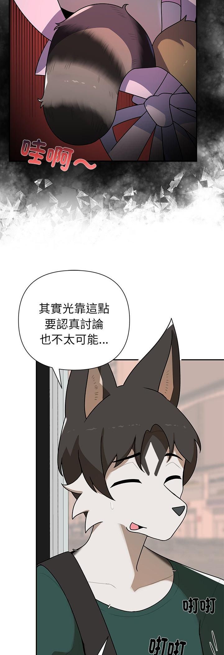 野獸的王國第21話