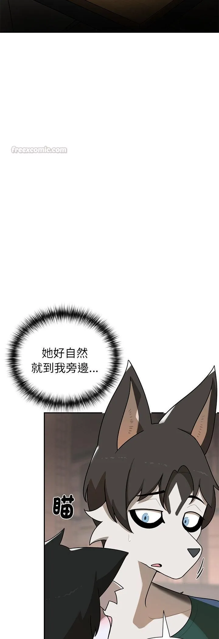 野獸的王國第21話