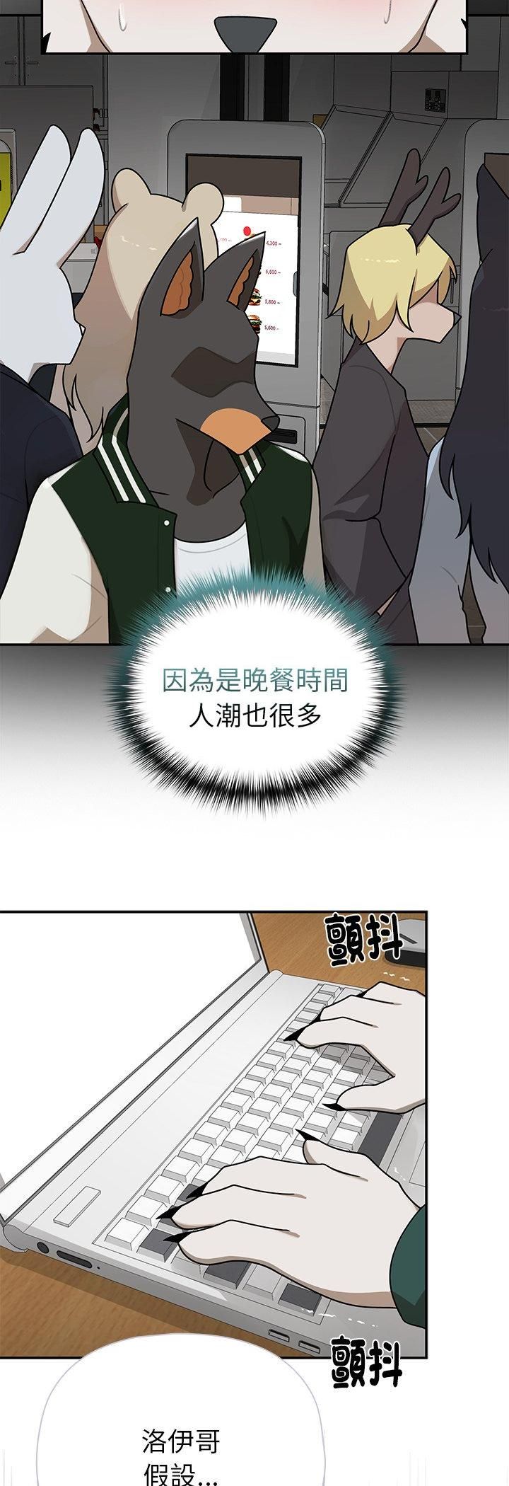 野獸的王國第21話
