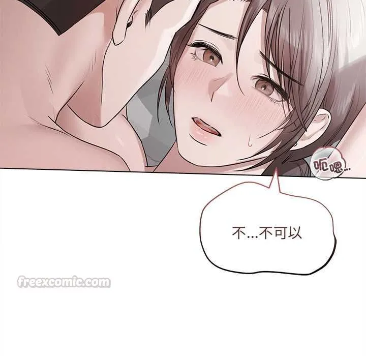 契約的代價第25話