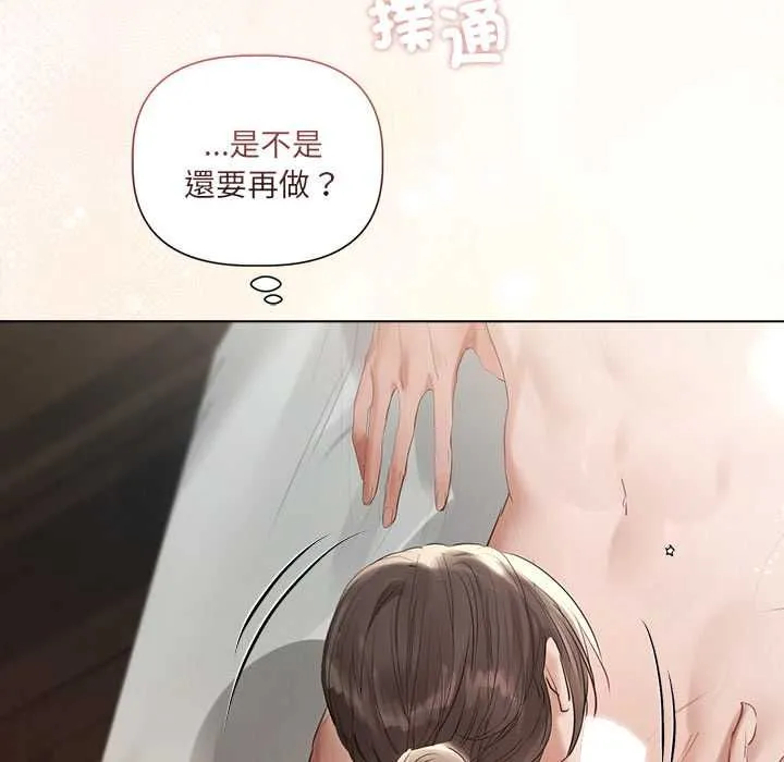 契約的代價第25話