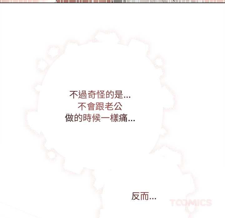 契約的代價第25話