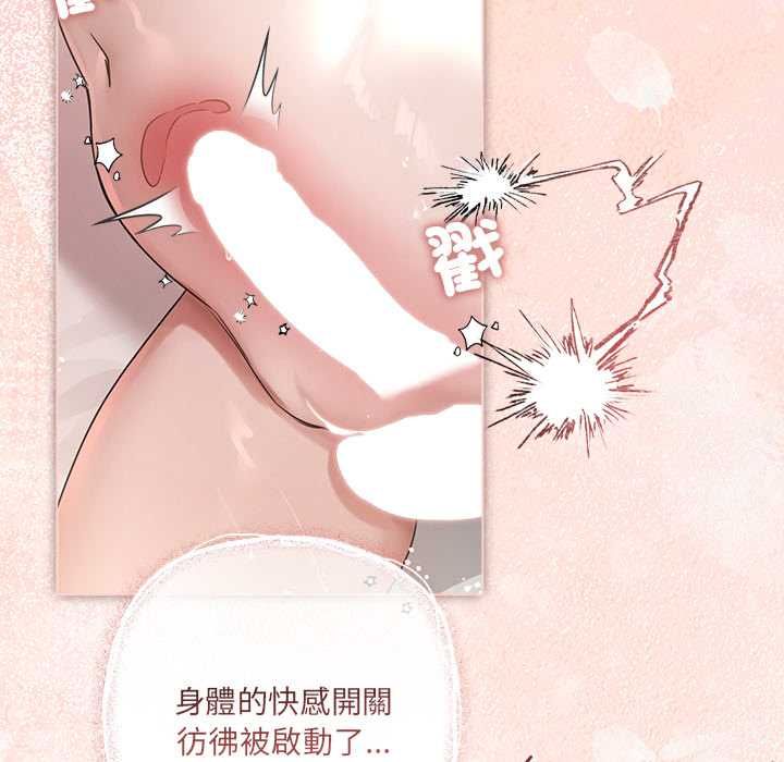 契約的代價第25話