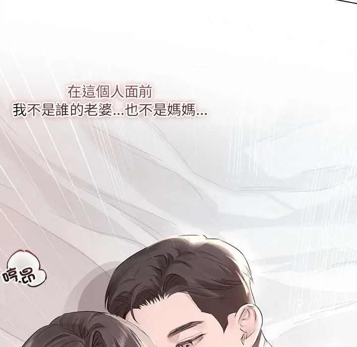 契約的代價第25話