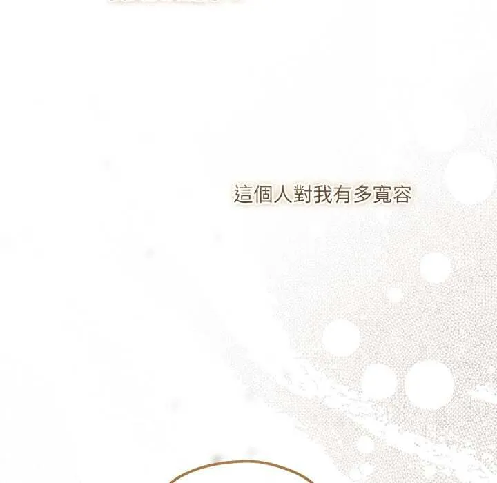契約的代價第25話
