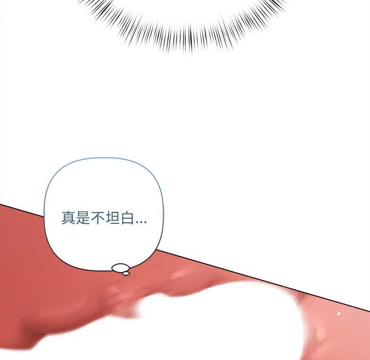 契約的代價第25話