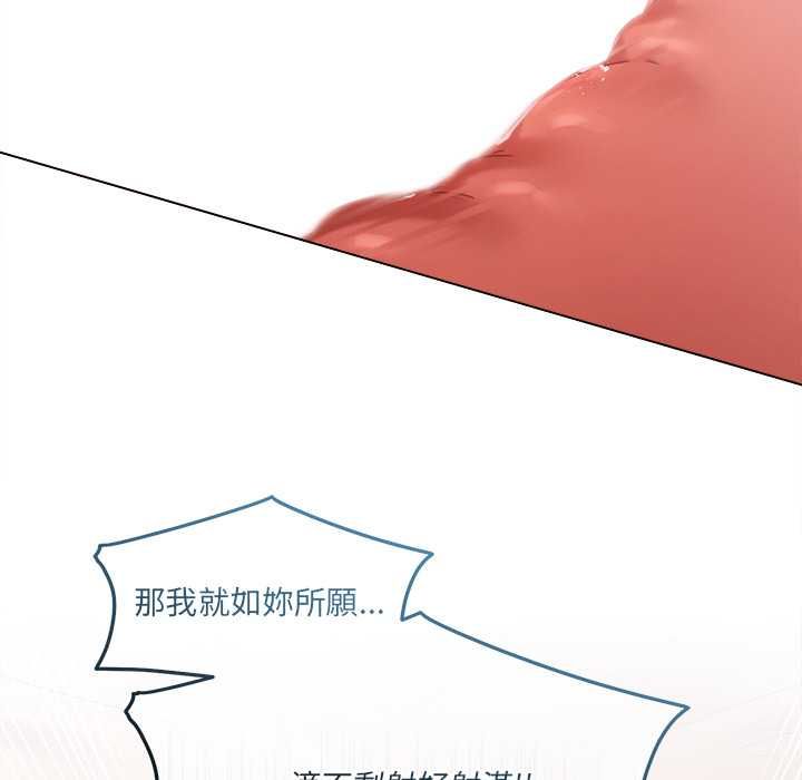契約的代價第25話